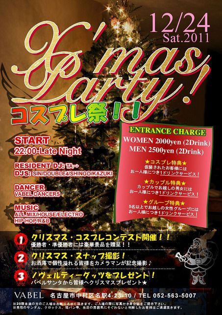X'mas コスプレ Party @VABEL