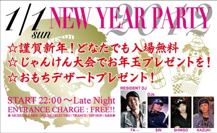 NEW　YEAR PARTY!!!
