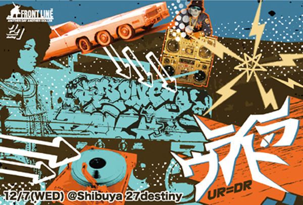 ウラドラ / 12.7 WED