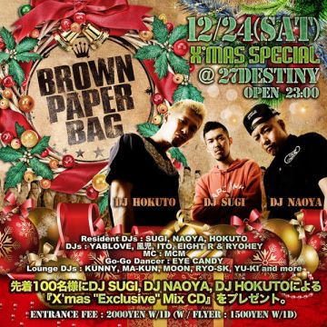 BROWN PAPER BAG / 12.24 SAT