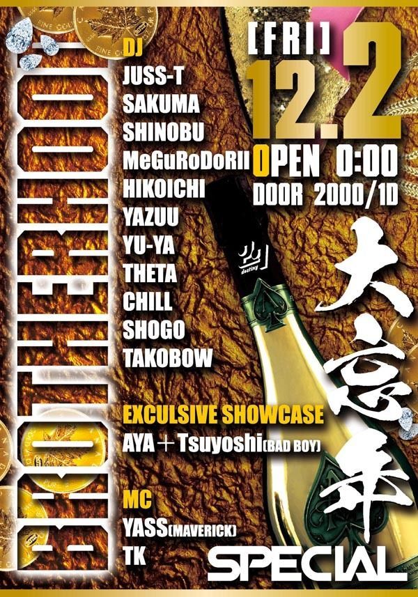 BROTHERHOOD / 12.2 FRI