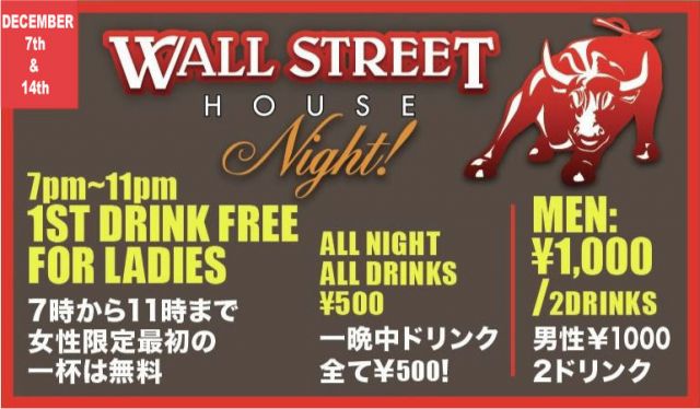 WALL STREET HOUSE NIGHT