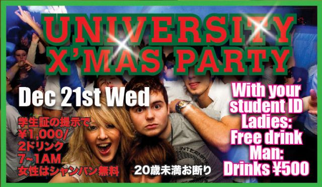 UNIVERSITY X'MAS PARTY