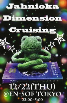 ☆Jahnioka Dimension Cruising★