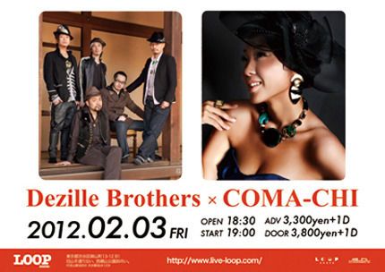 デジルコマチ ~Dezille Brothers × COMA-CHI~
