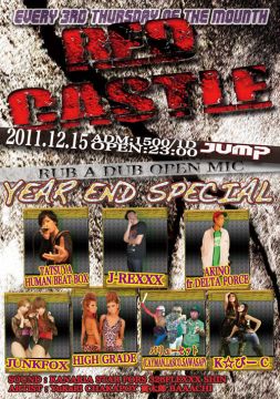 【RED CASTLE vol.15】 ~Every 3rd Thursday Of The Month~ 年末SP!!!