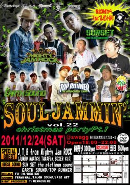 SOUL JAMMIN' vol.22 Christmas Party Pt.1(CAFE & LOUNGE swagg)