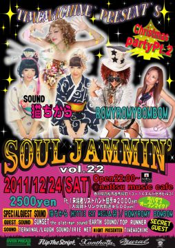SOUL JAMMIN' vol.22 Christmas Party Pt.2(nattsu music cafe)