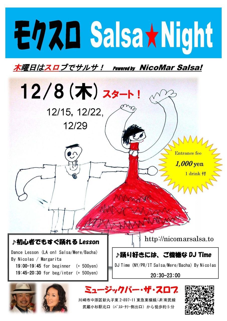 モクスロ Salsa★Night