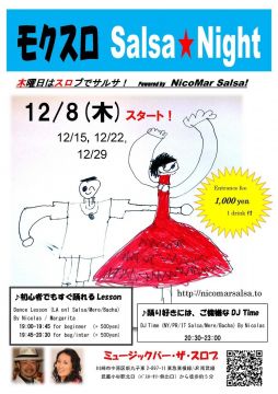 モクスロ Salsa★Night