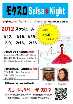 モクスロ Salsa★Night
