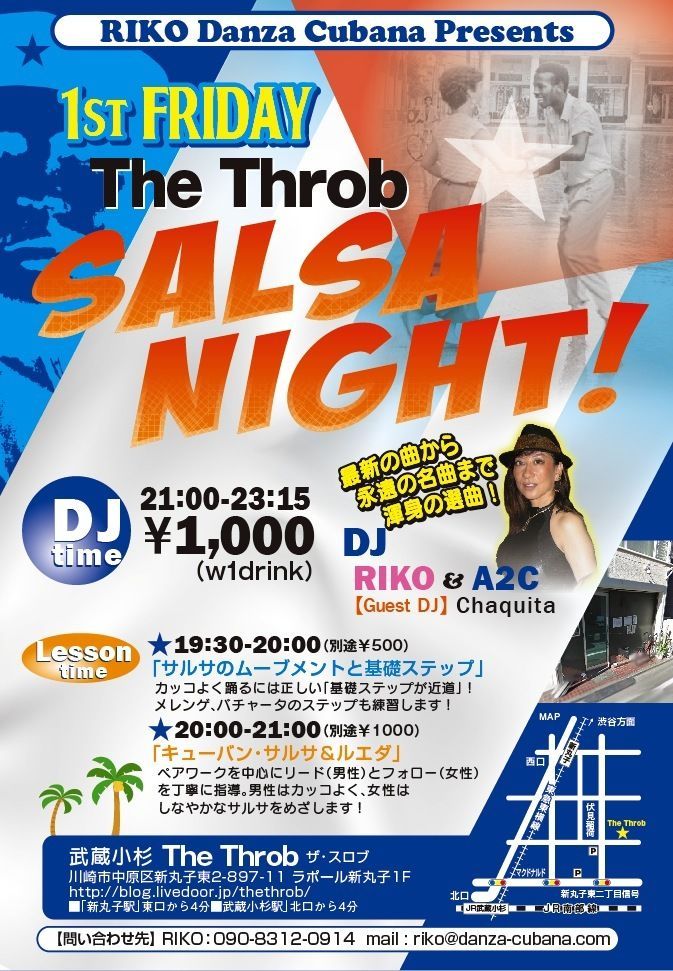 “武蔵小杉 The Throb SALSA NIGHT!”