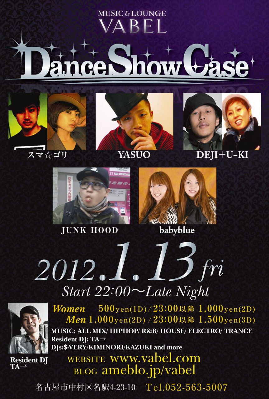 1/13 (Fri) ≪Dance Show Case≫