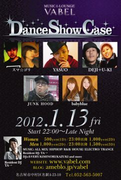 1/13 (Fri) ≪Dance Show Case≫