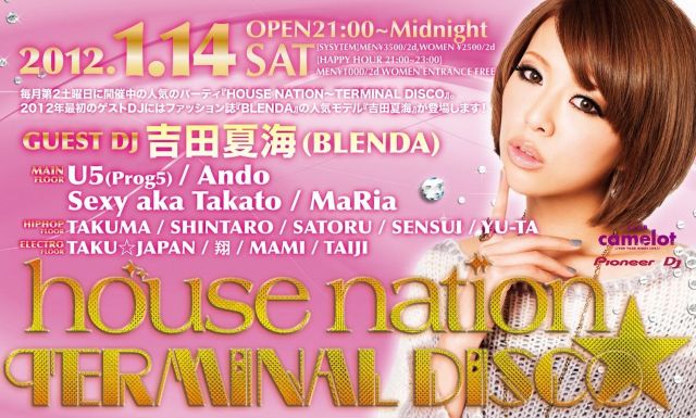 housenation ~TERMINAL DISCO☆