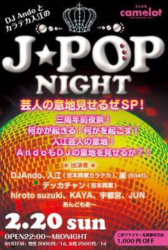 J-POP NIGHT