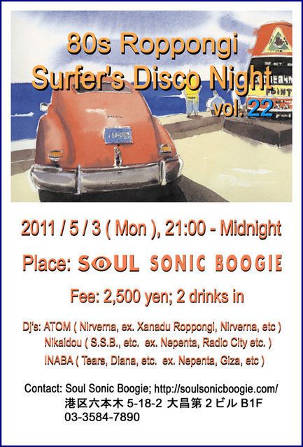 80's ROPPONGI SURFER'S DISCO NIGHT