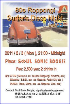 80's ROPPONGI SURFER'S DISCO NIGHT