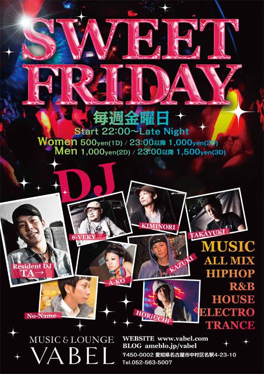 毎週金曜日開催 ≪SWEET FRIDAY≫