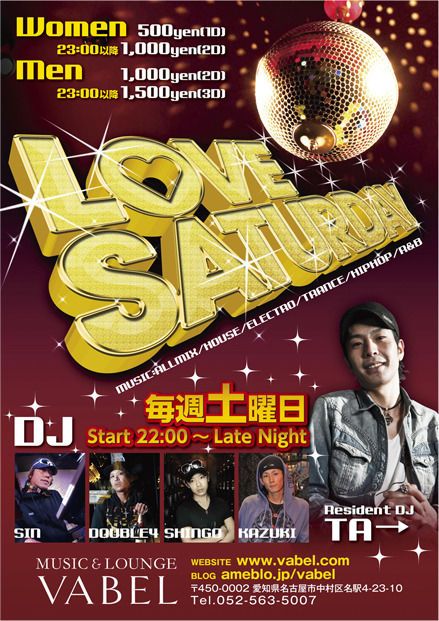 毎週土曜日開催 ≪LOVE SATURDAY≫