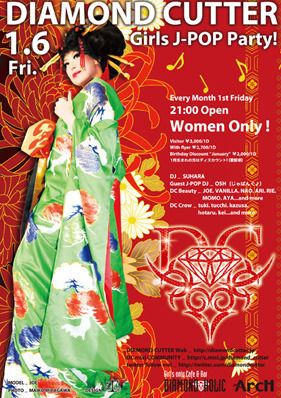 DIAMOND CUTTER  -Girls J-POP Party- 