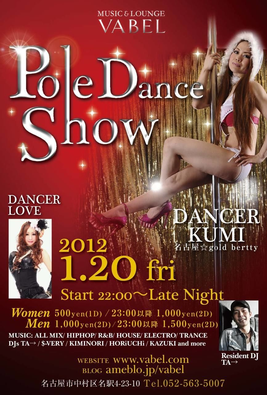 1/20 (金) ≪Pole Dance Show≫