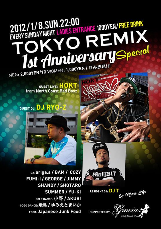 TOKYO REMIX 1周年SP 