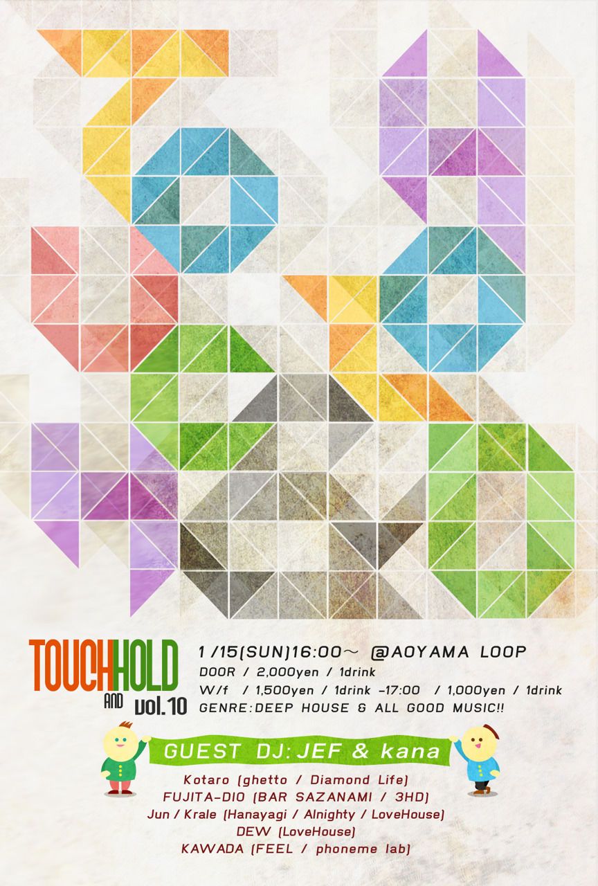 touch & hold vol.10