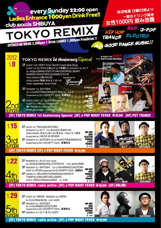 TOKYO REMIX