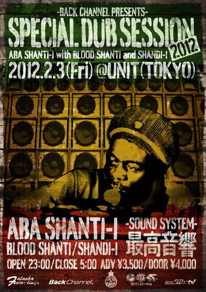 SPECIAL DUB SESSION 2012