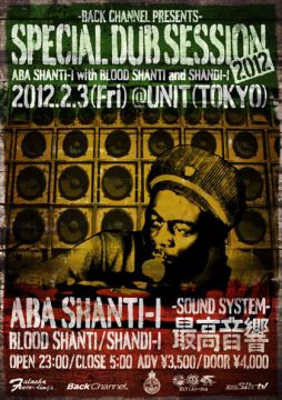 SPECIAL DUB SESSION 2012