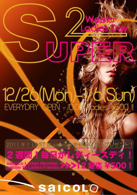 SUPER 2 Week Ladies Day!!