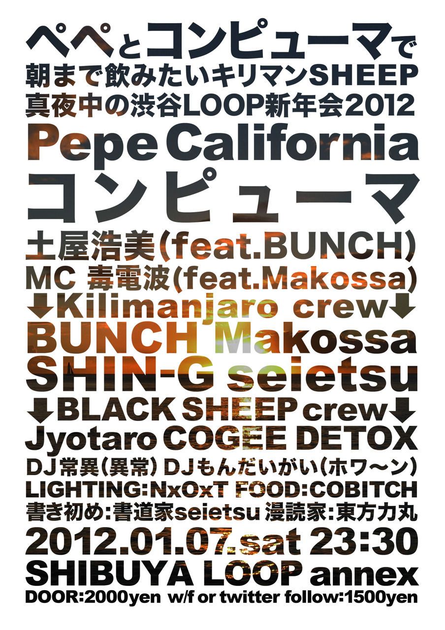 ペペとコンピューマで朝まで飲みたいキリマンSHEEP