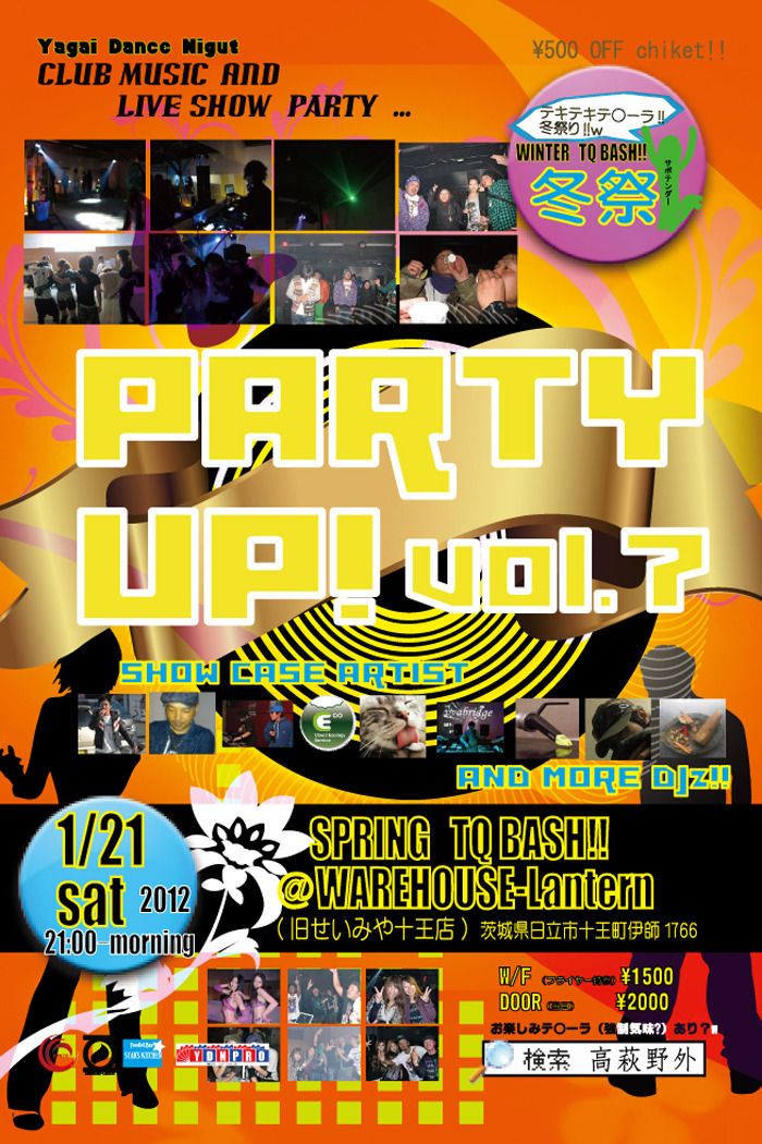 PARTY UP!　VOL.7