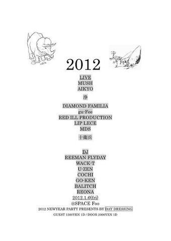 『2012』New Year Party!!