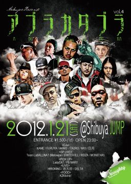 アブラカタブラ