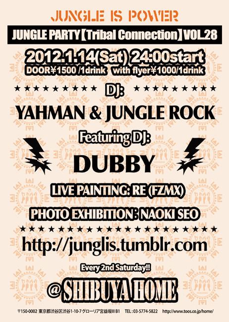 JUNGLE PARTY【Tribal Connection】VOL.28