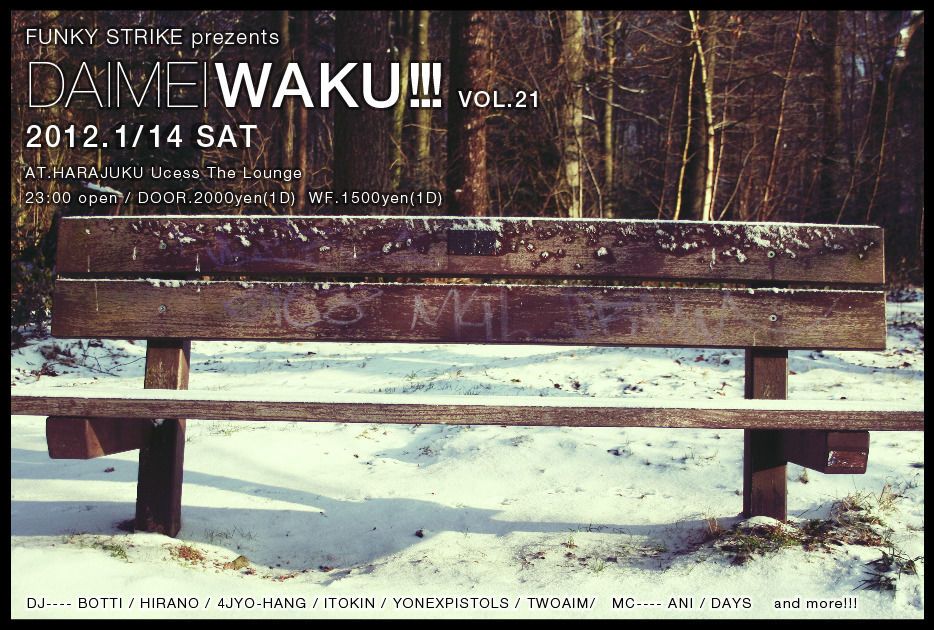 FUNKY STRIKE prezents DAIMEIWAKU!!! VOL.21