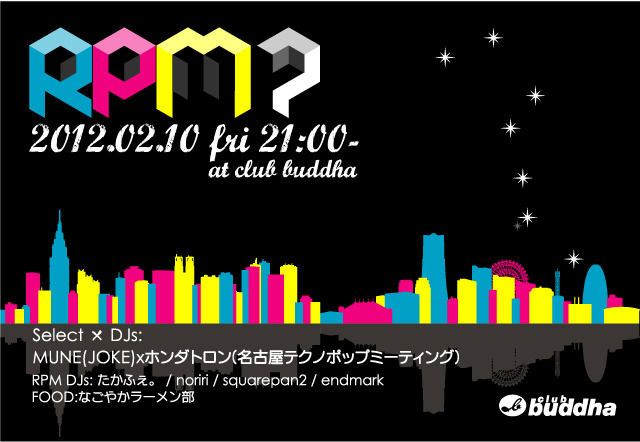 RPM vol.7