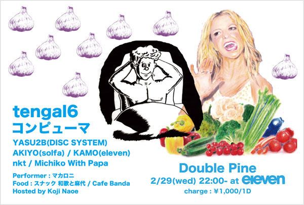 Double Pine -Side Menu Lounge-