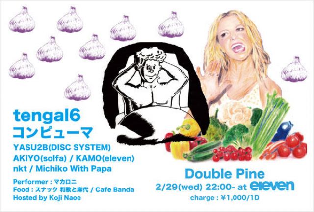 Double Pine -Side Menu Lounge-