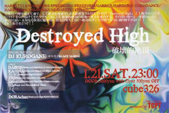 Destroyed High -破壊的絶頂-