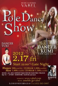 2/17 (金) ≪Pole Dance Show≫