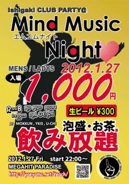 MindMusicNight　～エムエムナイト～