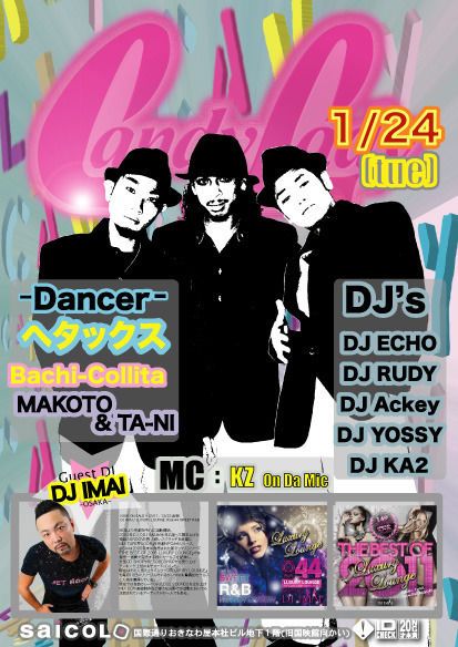 saicoLo Candy Lady SP