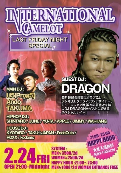 International Camelot〜Last Friday Night Special〜