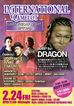 International Camelot〜Last Friday Night Special〜