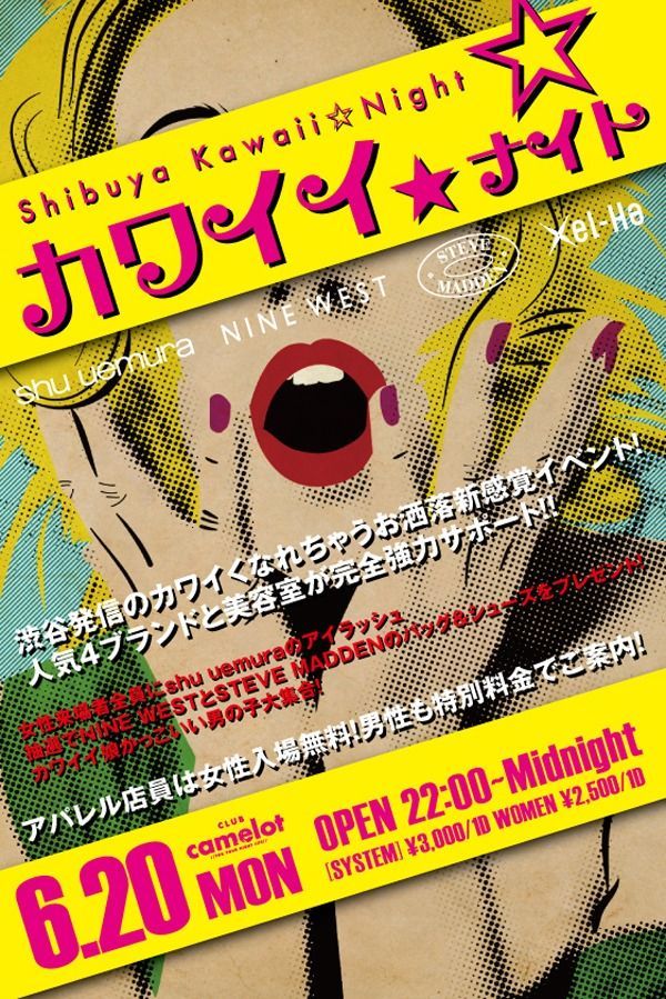 カワイイ☆ナイト