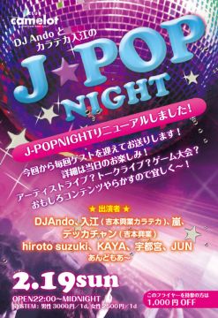 J-POP NIGHT