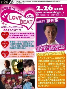 LOVE BEAT
